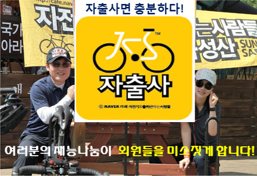 자출사 재능나눔 캠페인 /사진=자출사