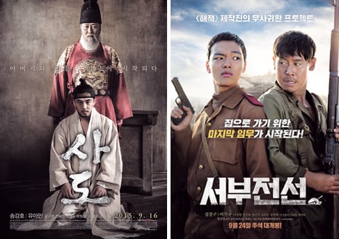 [추석 즐기기-영화] '흥행 보증수표' 총출동