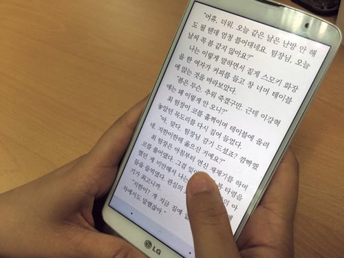 [커버스토리] 메일처럼 'e북의 e' 뗄 날 올까