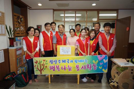 전남 광양우체국, 추석맞아 특수어린이집에 도서 전달
