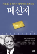 [추석 즐기기] 볼만한 책 5선