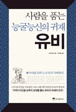 [추석 즐기기] 볼만한 책 5선