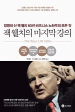 [추석 즐기기] 볼만한 책 5선