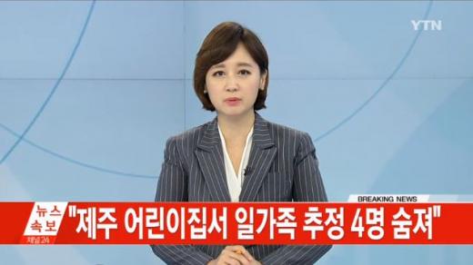 /자료=YTN 뉴스 캡처