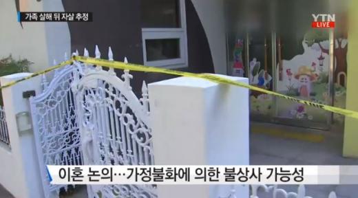 /자료=YTN 뉴스 캡처
