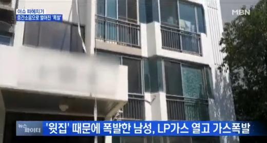 '안동 가스폭발' /사진=MBN '뉴스파이터' 캡처