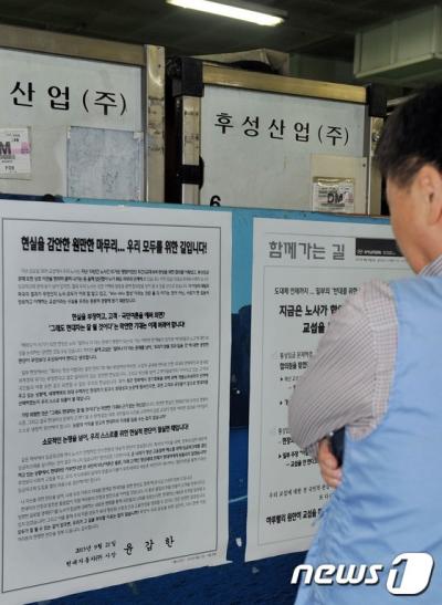 /자료사진=뉴스1