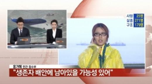 '홍가혜 고소' 세월호 참사 당시 허위 인터뷰를 해 논란을 일으킨 홍가혜씨. /사진=MBN 뉴스화면
