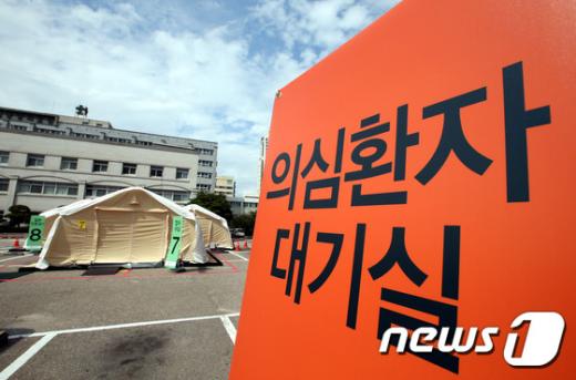 '메르스 의심환자' /사진=뉴스1DB