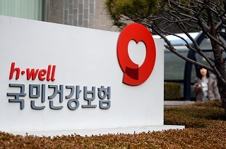 건강보험공단/사진=뉴스1DB