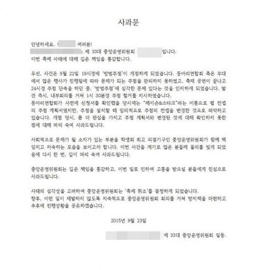 '오원춘 메뉴' /사진=온라인 커뮤니티 캡처