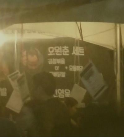 '오원춘 메뉴 대학' '오원춘 세트' /사진=온라인 커뮤니티