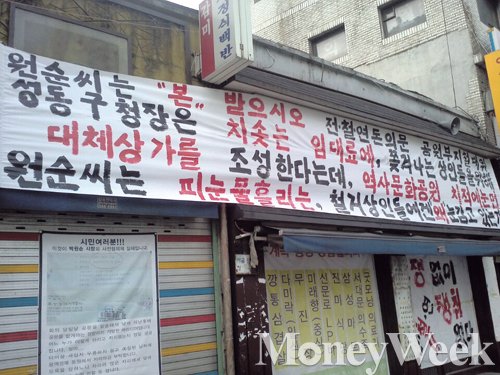 /사진=성동규 기자