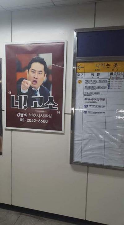 '강용석' /사진=온라인커뮤니티