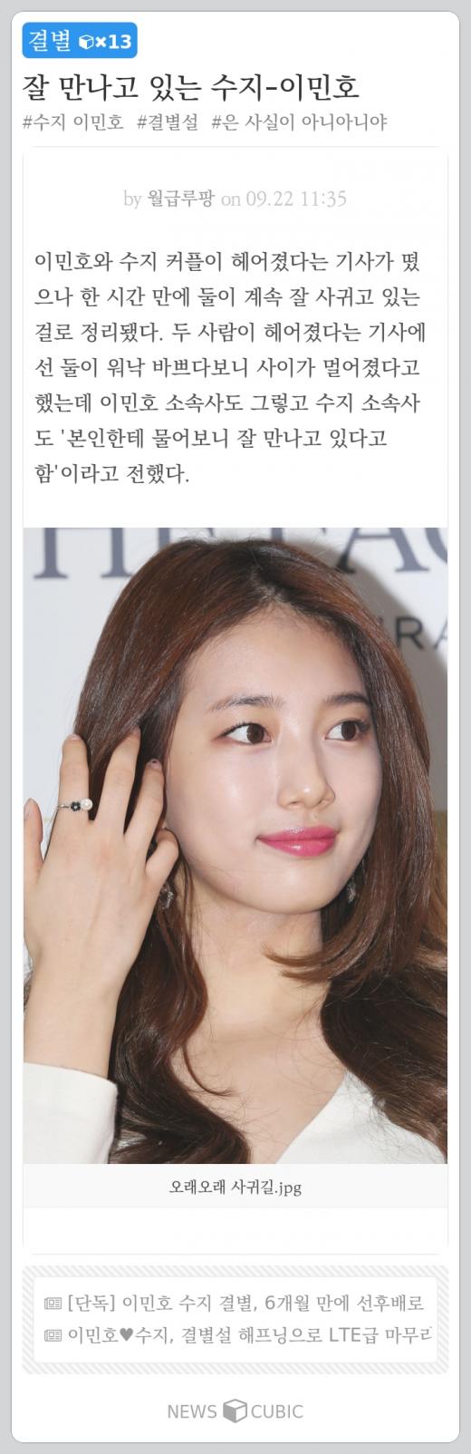[한주의 뉴스큐빅] 부평 커플 폭행 사건, 한국판 블랙프라이데이, 이태원 살인사건, 이민호-수지 결별이라뇨?