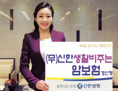 '3세대 암보험', 들어보셨나요
