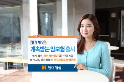 '3세대 암보험', 들어보셨나요