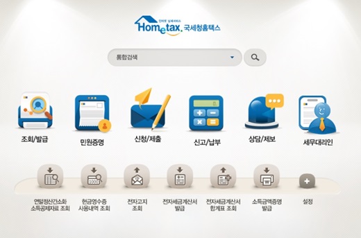 '국세청홈택스 근로장려금' /사진=국세청홈택스 홈페이지 캡처