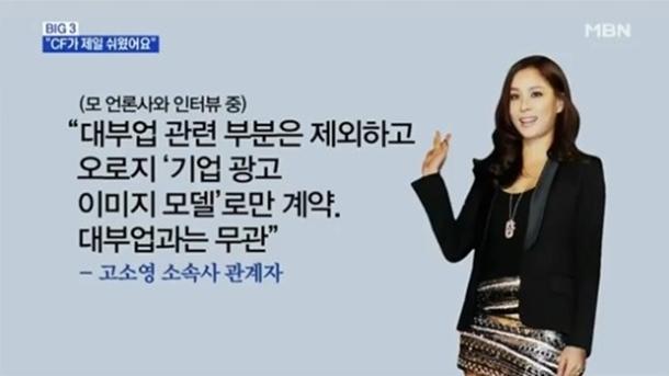 고소영, 결국 日대부업 모델 계약 해지…