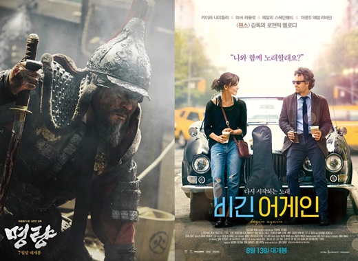 ‘추석특선영화’./사진=영화 <명량>, <비긴 어게인> 포스터