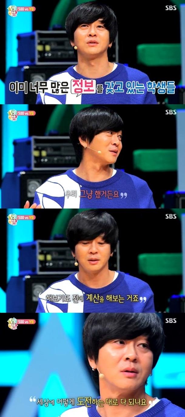 힐링캠프 YB, '뮤지션'인 것이 의미없을 정도로 힘들었다... 해체위기 과거 회상