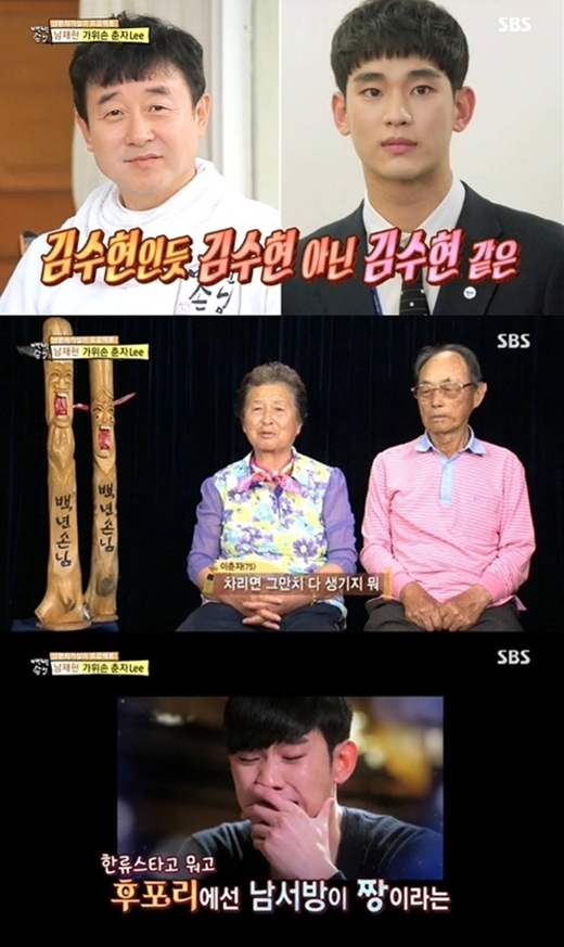 남재현, 장인장모의 특급 칭찬 