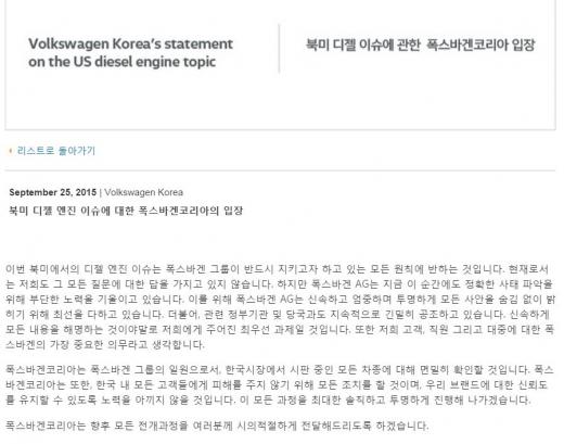 폭스바겐 리콜관련. /사진=폭스바겐 코리아 홈페이지