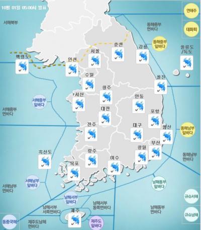 '전국 일기예보' '날씨예보' '대만 태풍 두쥐안' /자료제공=기상청