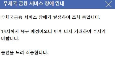 사진=우체국 홈페이지 캡처