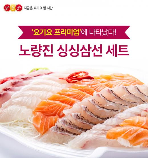 요기요 프리미엄 서비스 론칭…