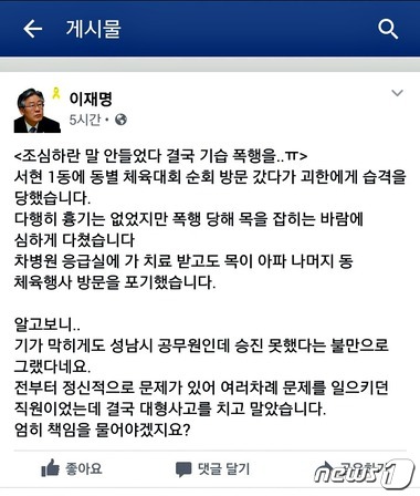 이재명 성남시장 "조심하란 말 안들었다가 결국 피습". 사진제공=뉴스1
