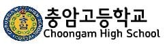 '충암고등학교' /사진=홈페이지