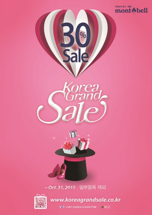 몽벨, '코리아그랜드세일' 아웃도어 30% 세일