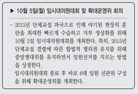 /사진=금속노조 현대차 지부 쟁대위 소식지 캡처