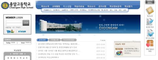 '충암고 급식비리' /사진=충암고 홈페이지 캡처  