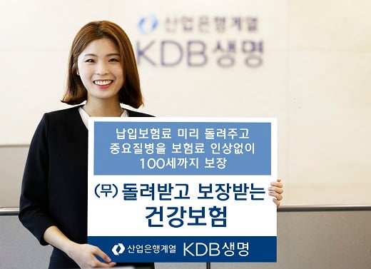 /사진=KDB생명
