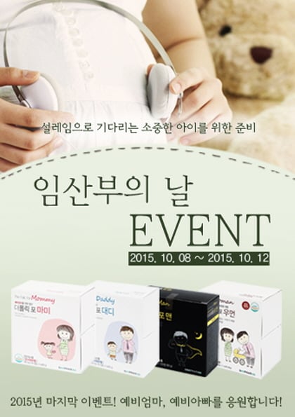 지엠팜, 임산부의 날 철분제 한시 할인 이벤트 펼쳐
