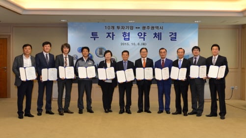 광주시, LS산전 등 1600억원 규모 투자유치