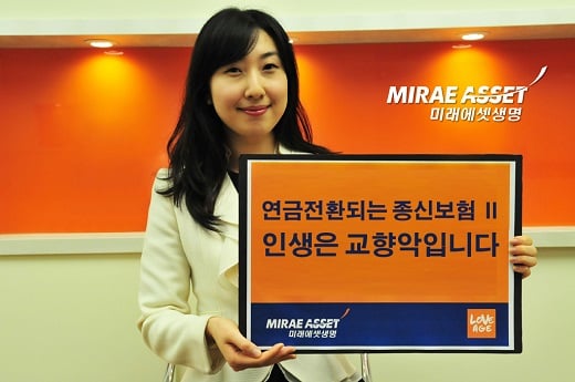 /사진=미래에셋생명