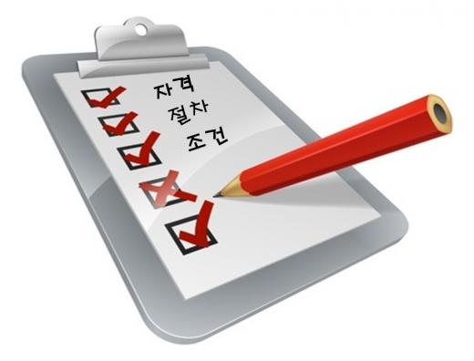 개인회생 파산신청 시 자격 절차 조건 및 주의할 점