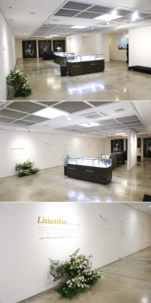 디자이너 리사킴, ‘리시안셔스(Lisianthus)’ 전시회 개최