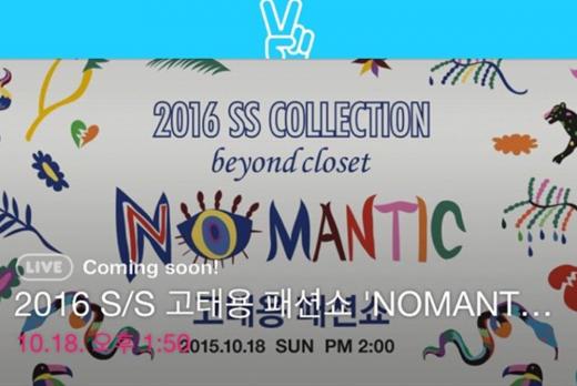 '2016S/S서울패션위크' 비욘드 클로젯, 