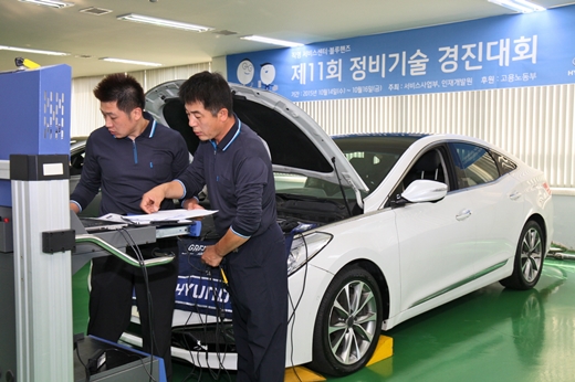 현대자동차, ‘제11회 정비기술 경진대회’ 개최