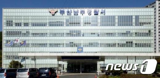 '한국은행 부산본부' 사진은 부산 남부경찰서. /사진=뉴스1