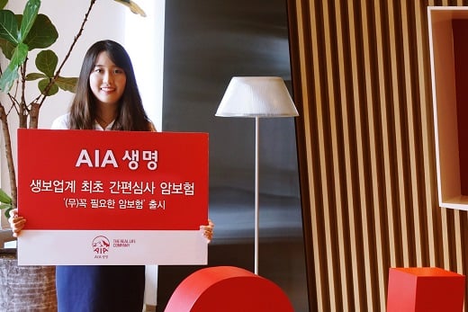 AIA생명, 가입 문턱 낮춘 간편심사 암보험 출시