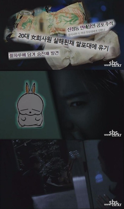 '신정동 살인사건' '그것이 알고싶다' '엽기토끼' /사진=SBS제공