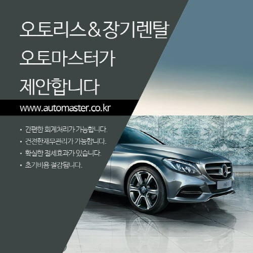 자동차리스-장기렌트카 싸게 이용하기,'가격비교'