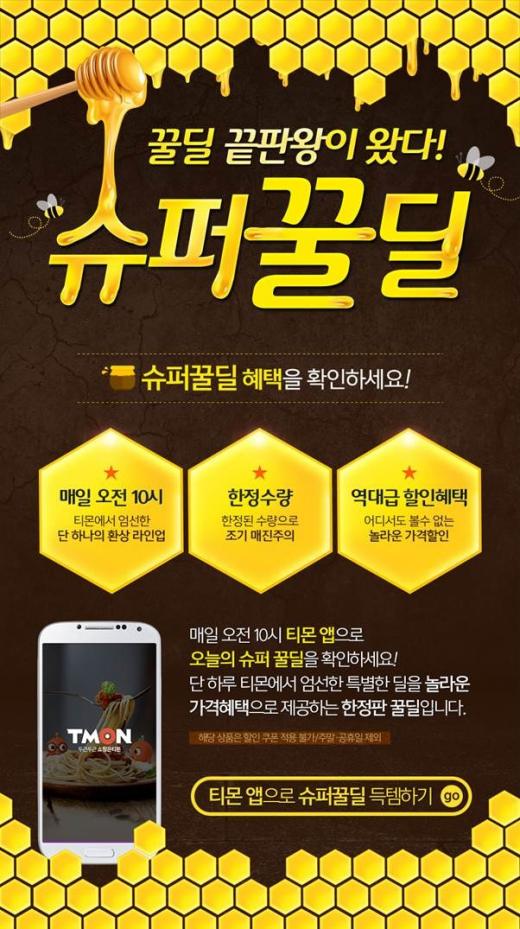 @머니위크MNB, 유통 · 프랜차이즈 & 창업의 모든 것