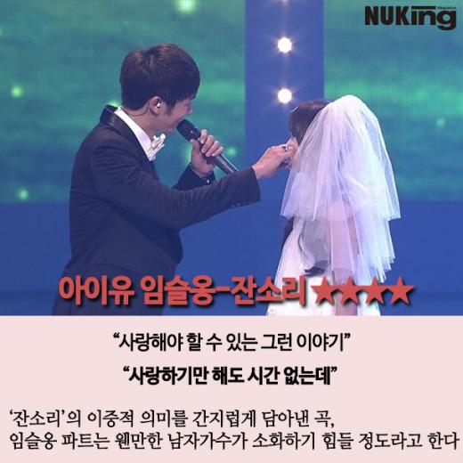 ‘축가의 첫걸음’ 마음만 담지 말고, 잘 골라 부르자