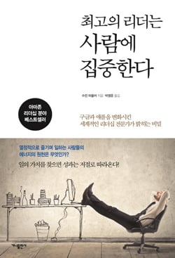 [서평] 동기부여, 진심이 통한다